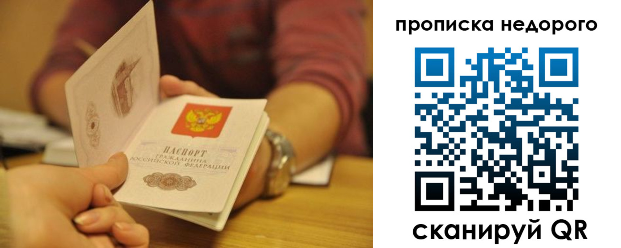 прописка ребенка в Микуни