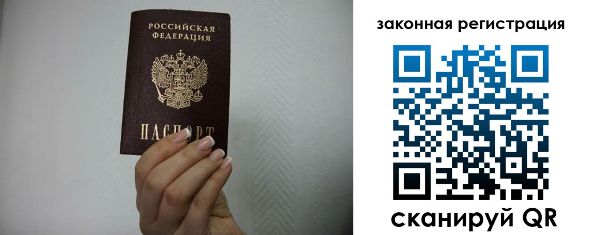 прописка в Микуни