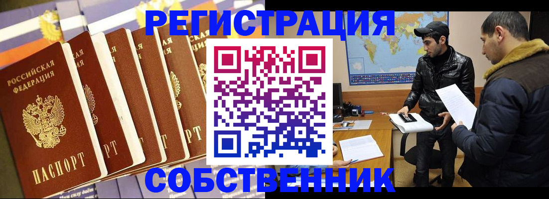 временная регистрация надежно в Микуни