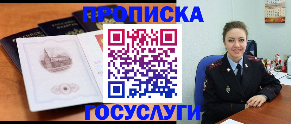 временная регистрация адрес в Микуни