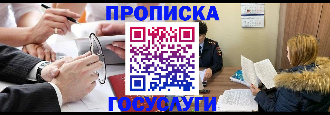 временная регистрация в квартире в Микуни